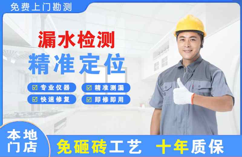 渝中漏水检测精准定位